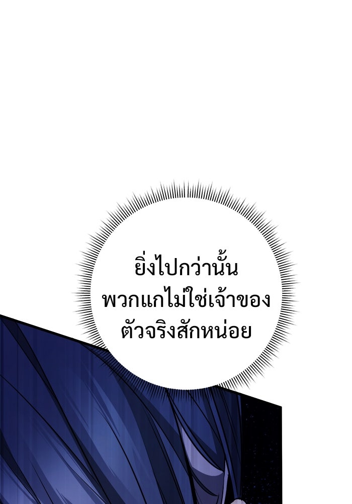 ราชินีนักบู๊ - หน้า 34