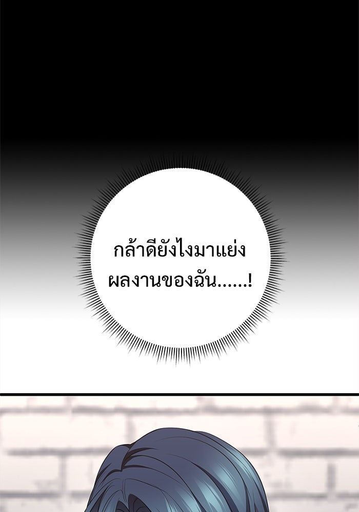 ราชินีนักบู๊ - หน้า 42