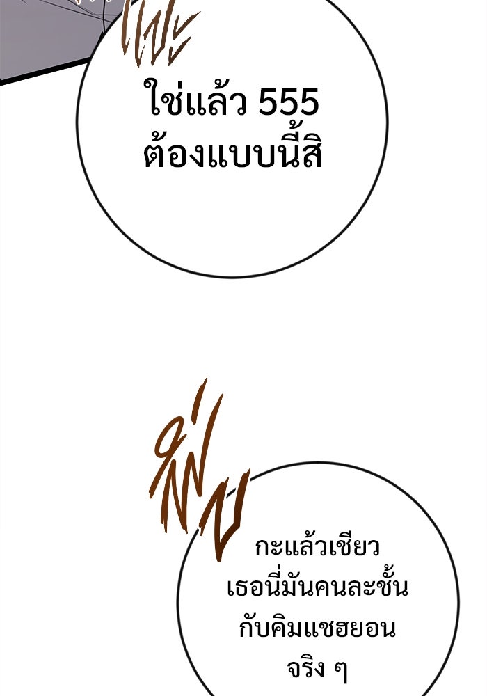 ราชินีนักบู๊ - หน้า 46