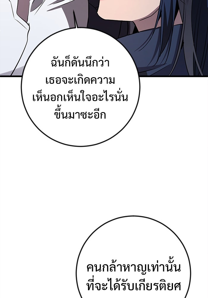 ราชินีนักบู๊ - หน้า 48