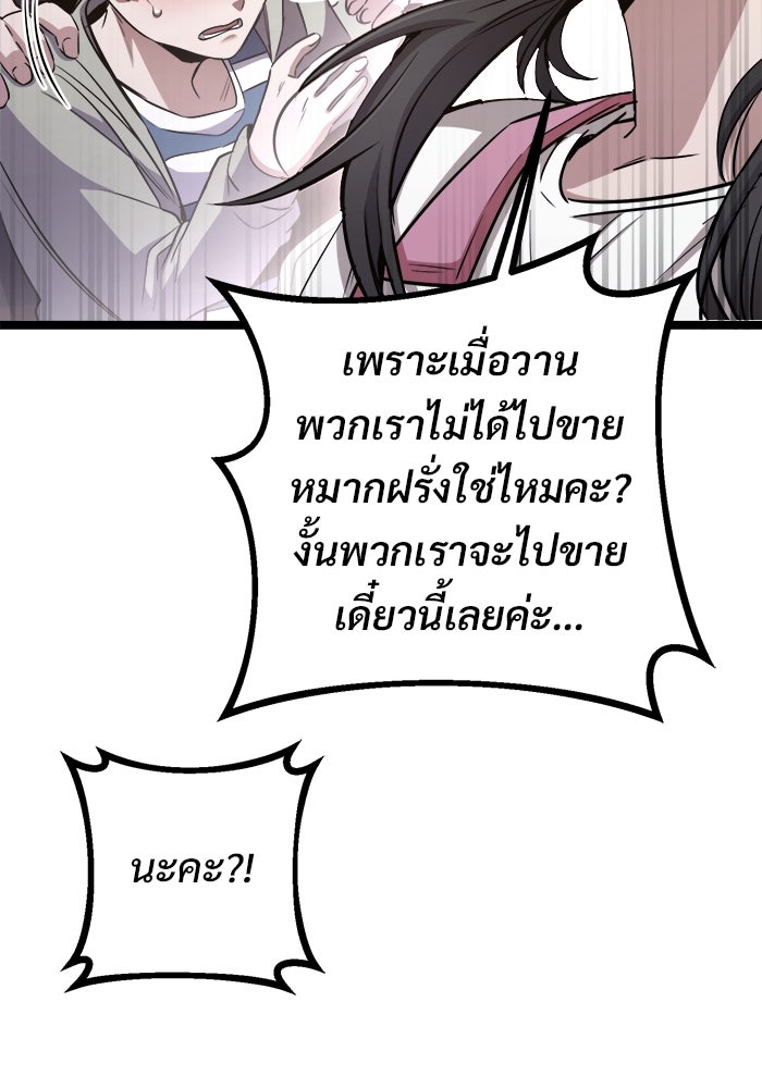 ราชินีนักบู๊ - หน้า 5