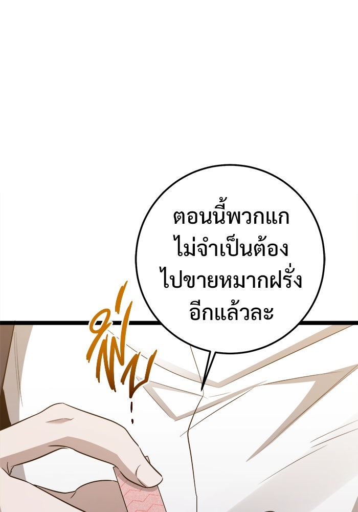 ราชินีนักบู๊ - หน้า 6