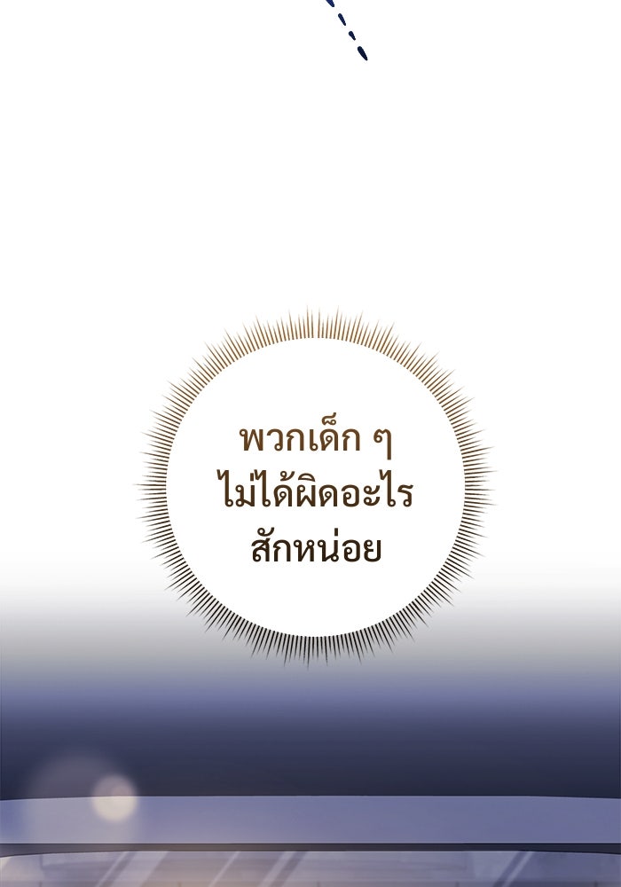 ราชินีนักบู๊ - หน้า 61