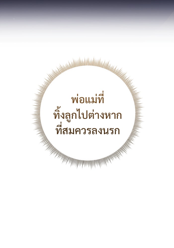 ราชินีนักบู๊ - หน้า 63