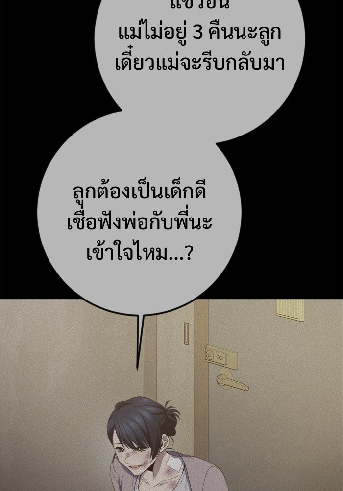 ราชินีนักบู๊ - หน้า 66
