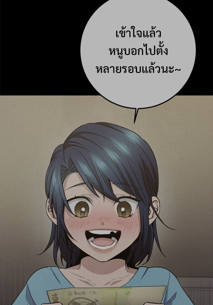 ราชินีนักบู๊ - หน้า 68