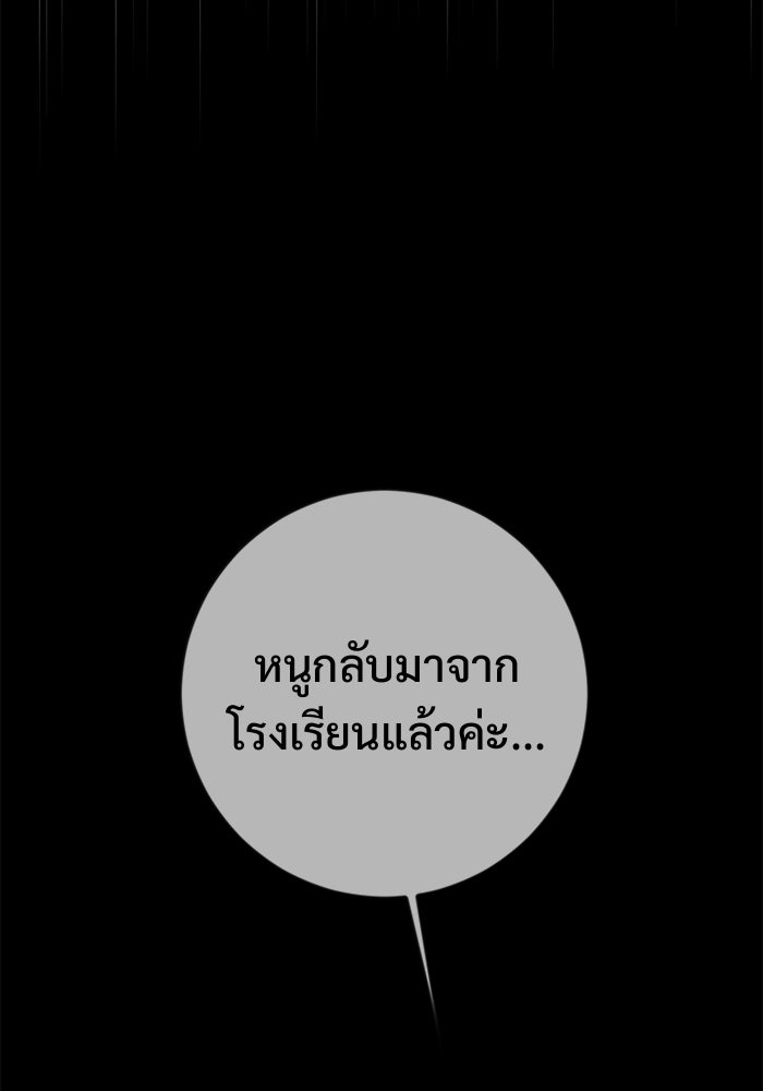 ราชินีนักบู๊ - หน้า 70
