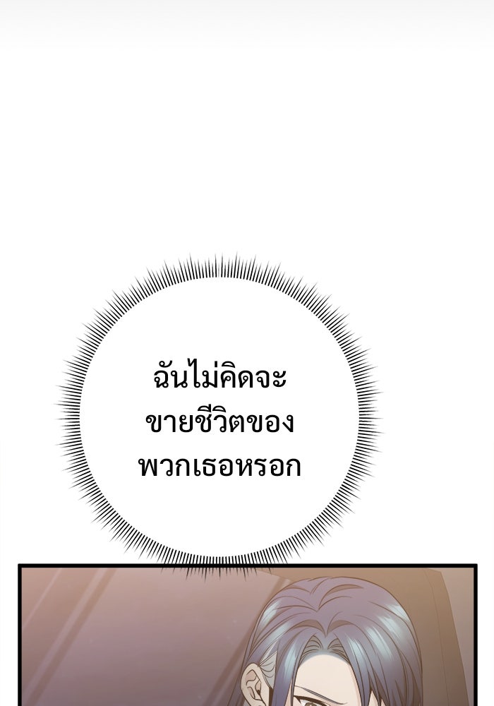 ราชินีนักบู๊ - หน้า 77