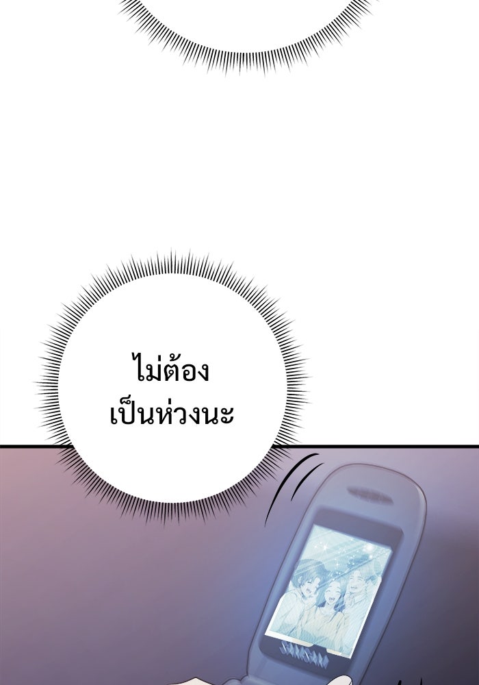 ราชินีนักบู๊ - หน้า 79