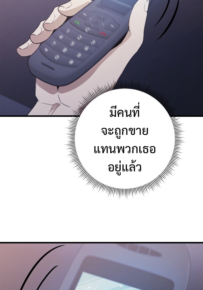 ราชินีนักบู๊ - หน้า 80