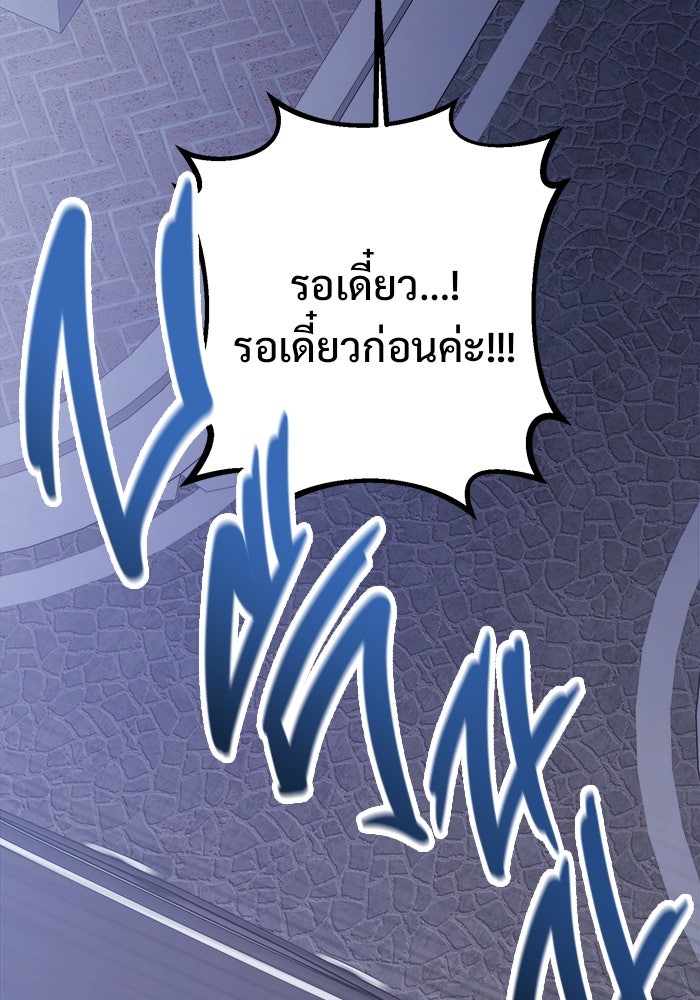 ราชินีนักบู๊ - หน้า 94