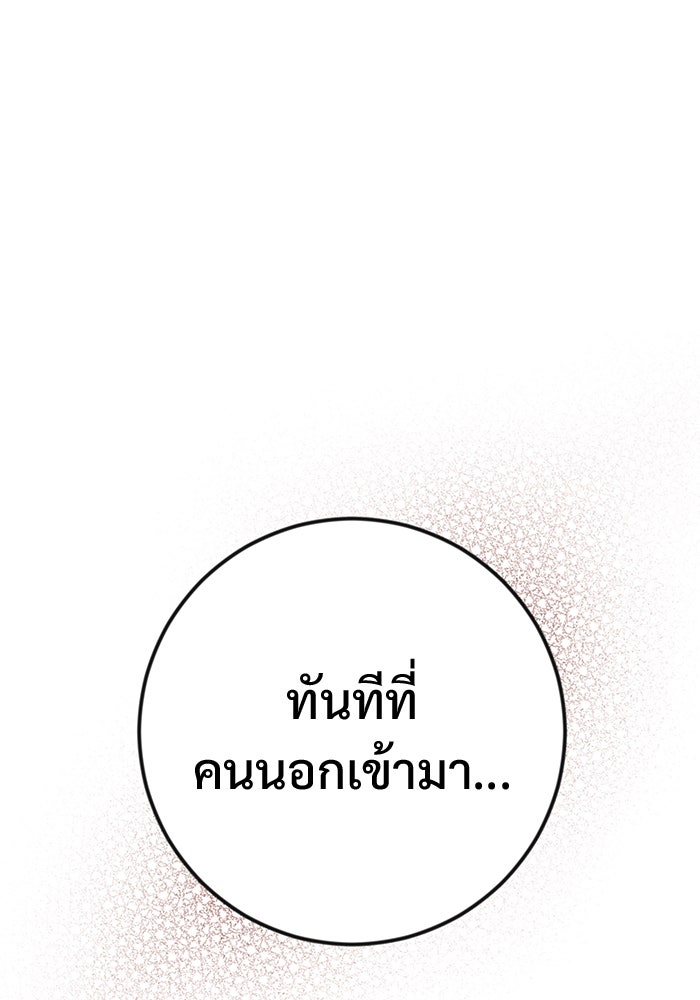 ราชินีนักบู๊ - หน้า 10