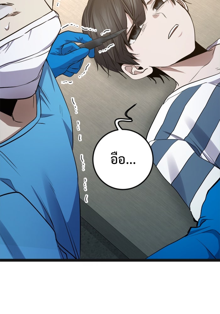 ราชินีนักบู๊ - หน้า 101