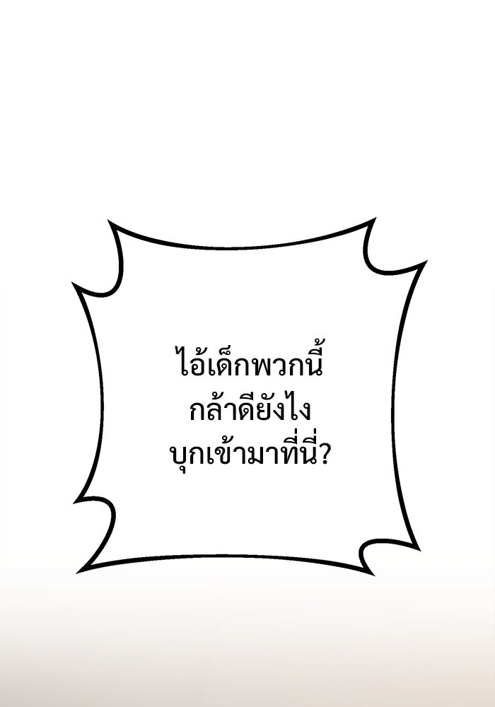 ราชินีนักบู๊ - หน้า 102