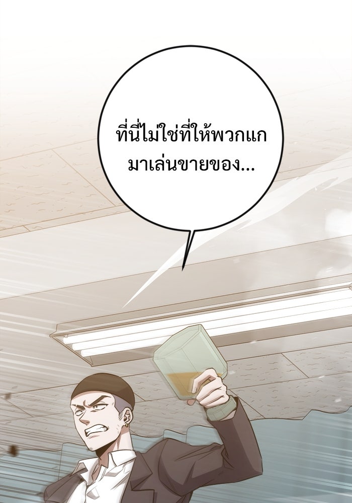 ราชินีนักบู๊ - หน้า 112