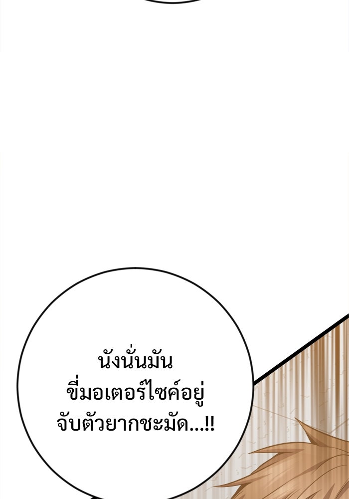 ราชินีนักบู๊ - หน้า 121