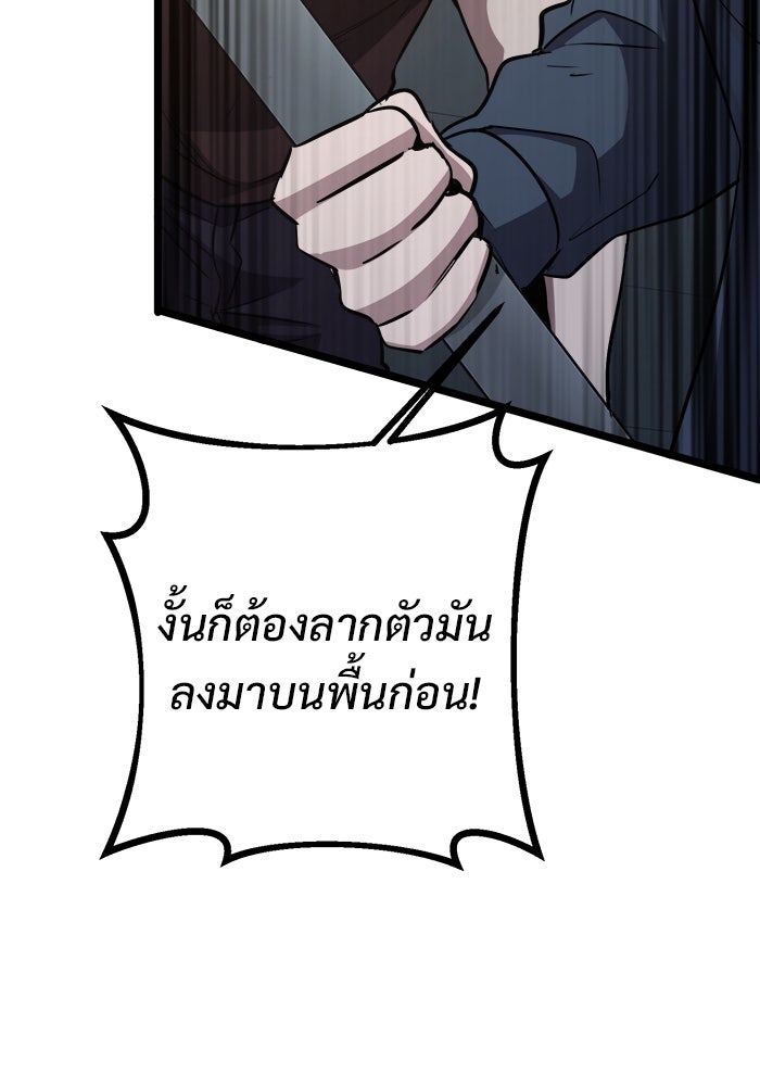 ราชินีนักบู๊ - หน้า 123