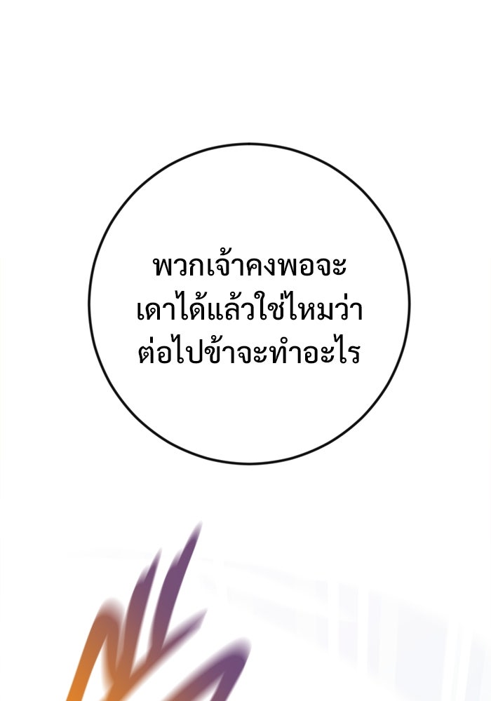 ราชินีนักบู๊ - หน้า 124