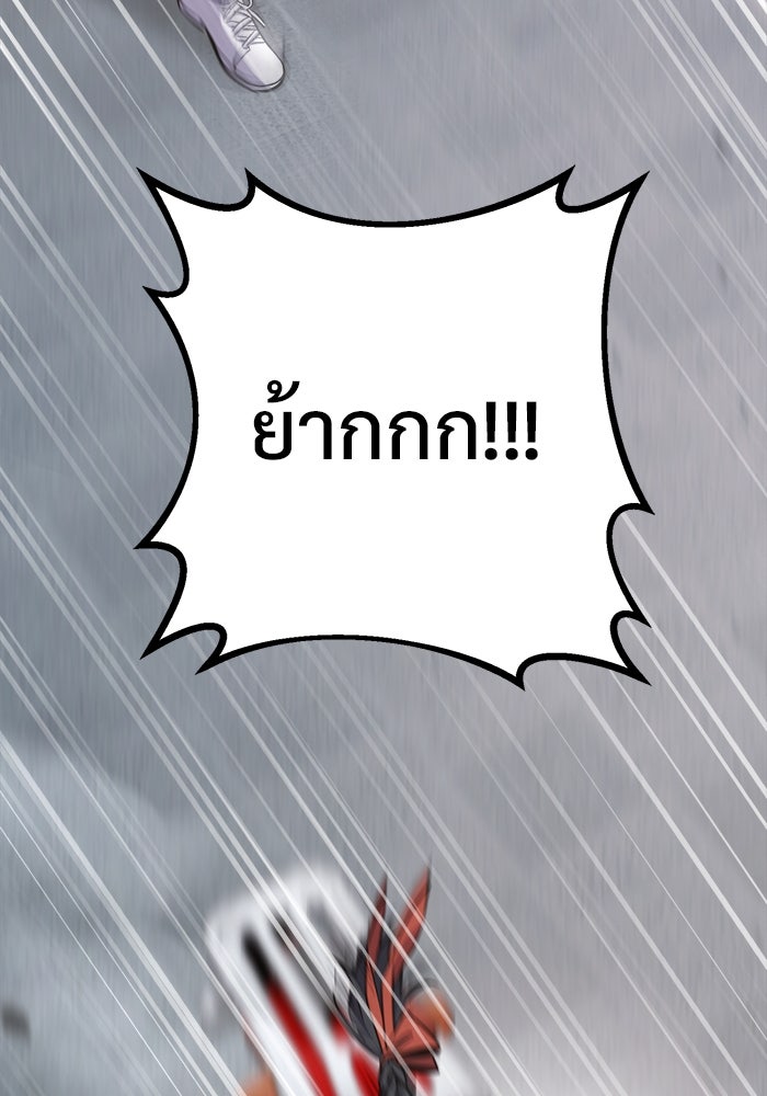 ราชินีนักบู๊ - หน้า 132