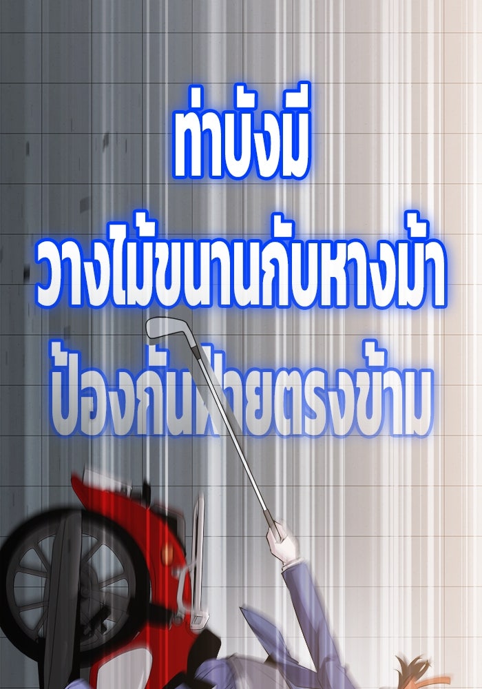 ราชินีนักบู๊ - หน้า 136