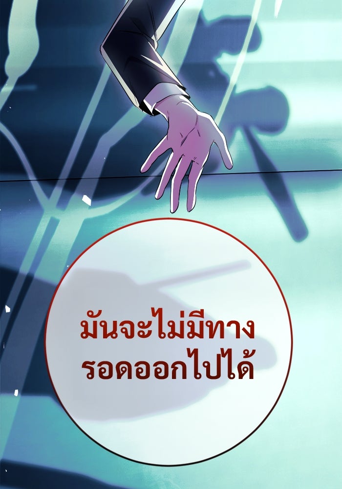 ราชินีนักบู๊ - หน้า 15