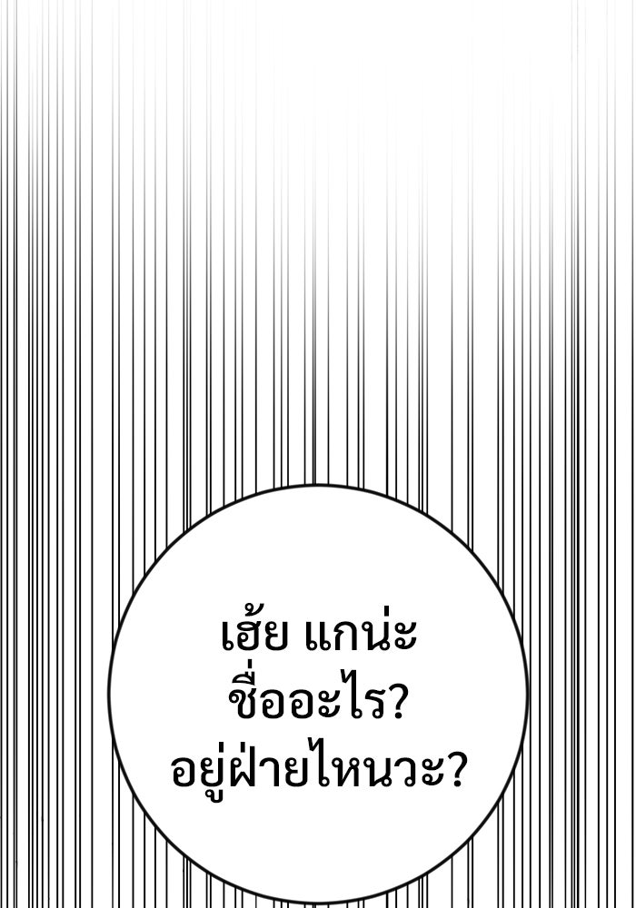 ราชินีนักบู๊ - หน้า 159