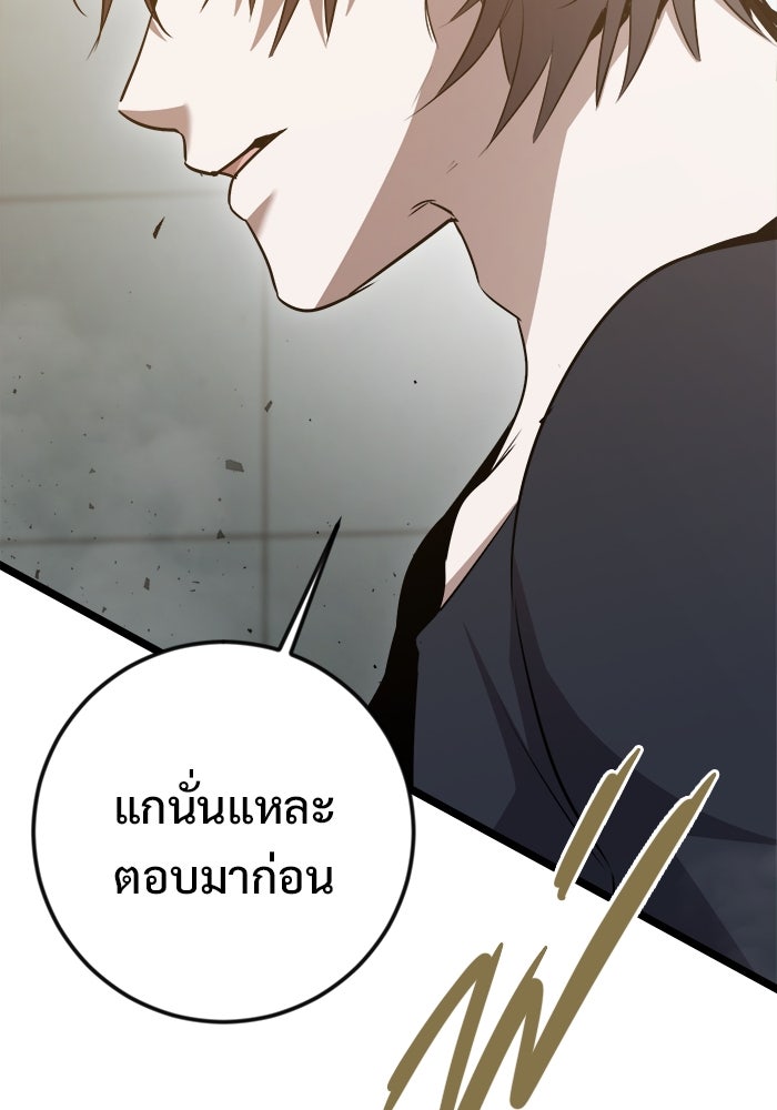ราชินีนักบู๊ - หน้า 164