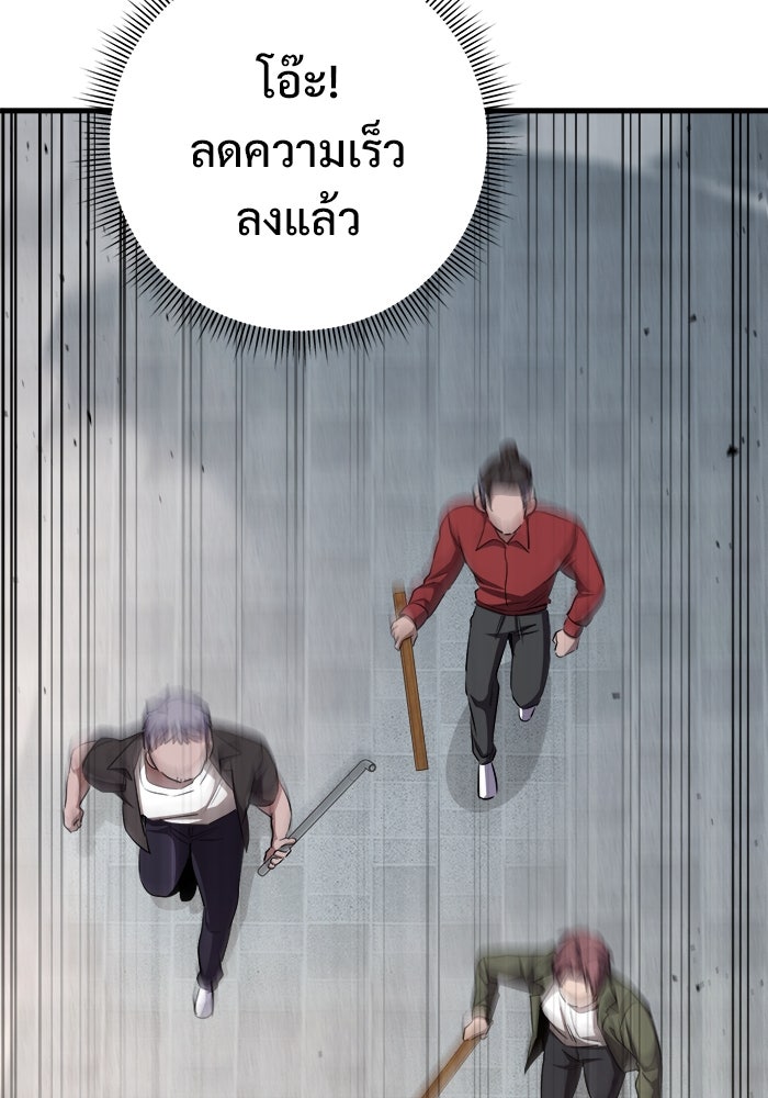 ราชินีนักบู๊ - หน้า 176