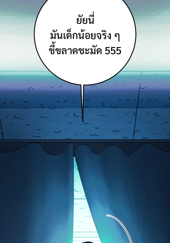 ราชินีนักบู๊ - หน้า 18