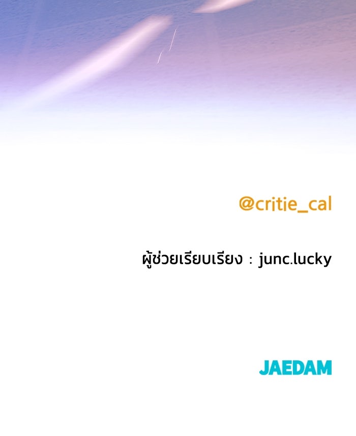 ราชินีนักบู๊ - หน้า 214