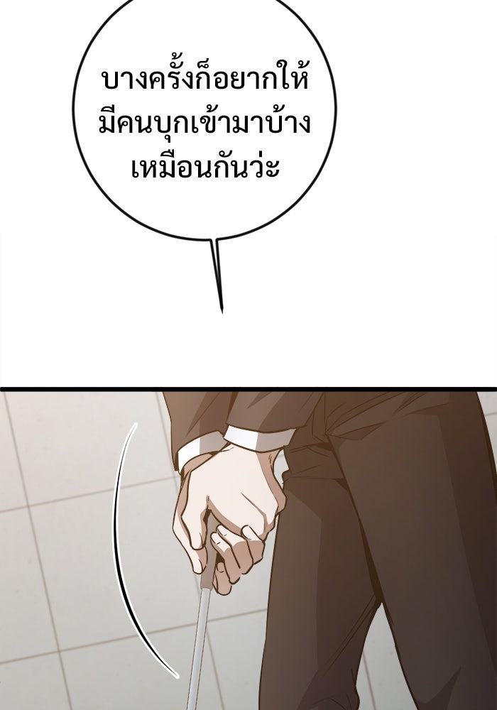 ราชินีนักบู๊ - หน้า 29