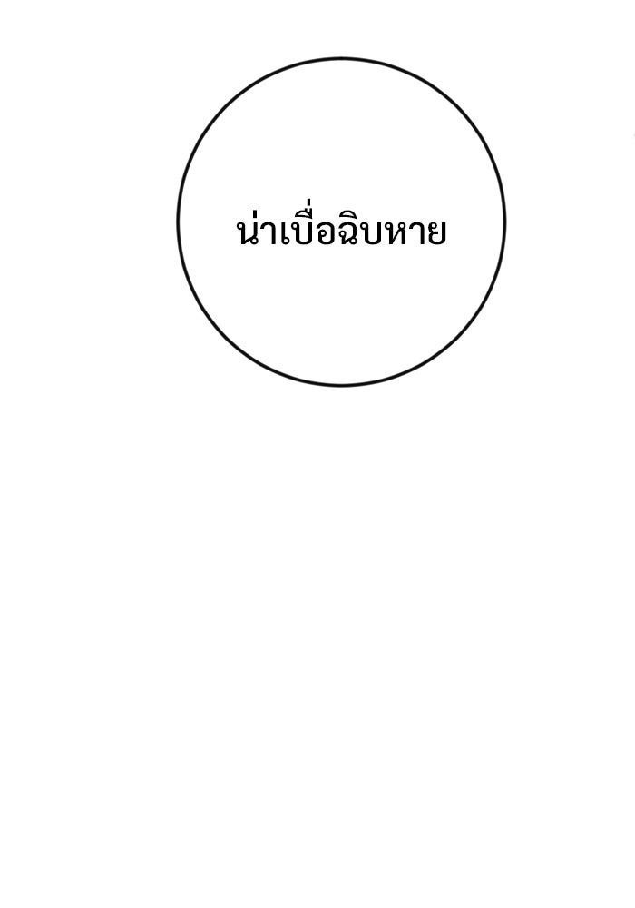 ราชินีนักบู๊ - หน้า 31