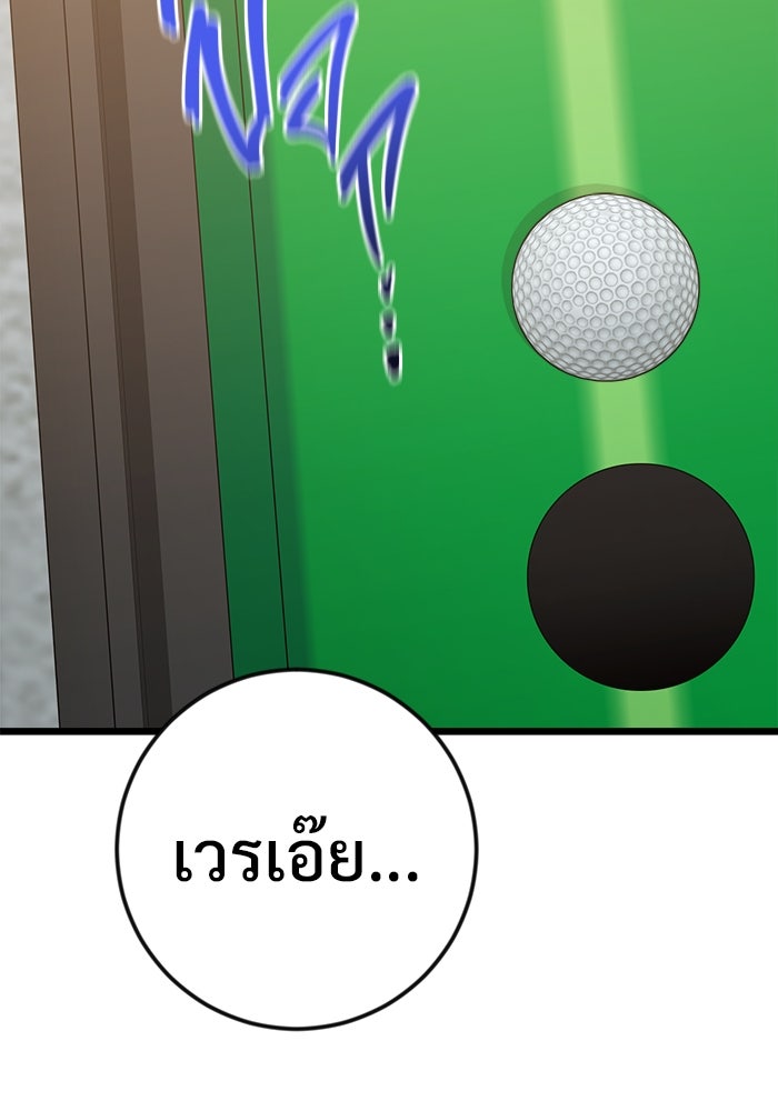 ราชินีนักบู๊ - หน้า 36