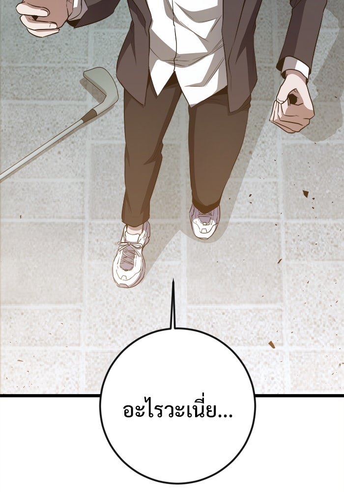 ราชินีนักบู๊ - หน้า 47