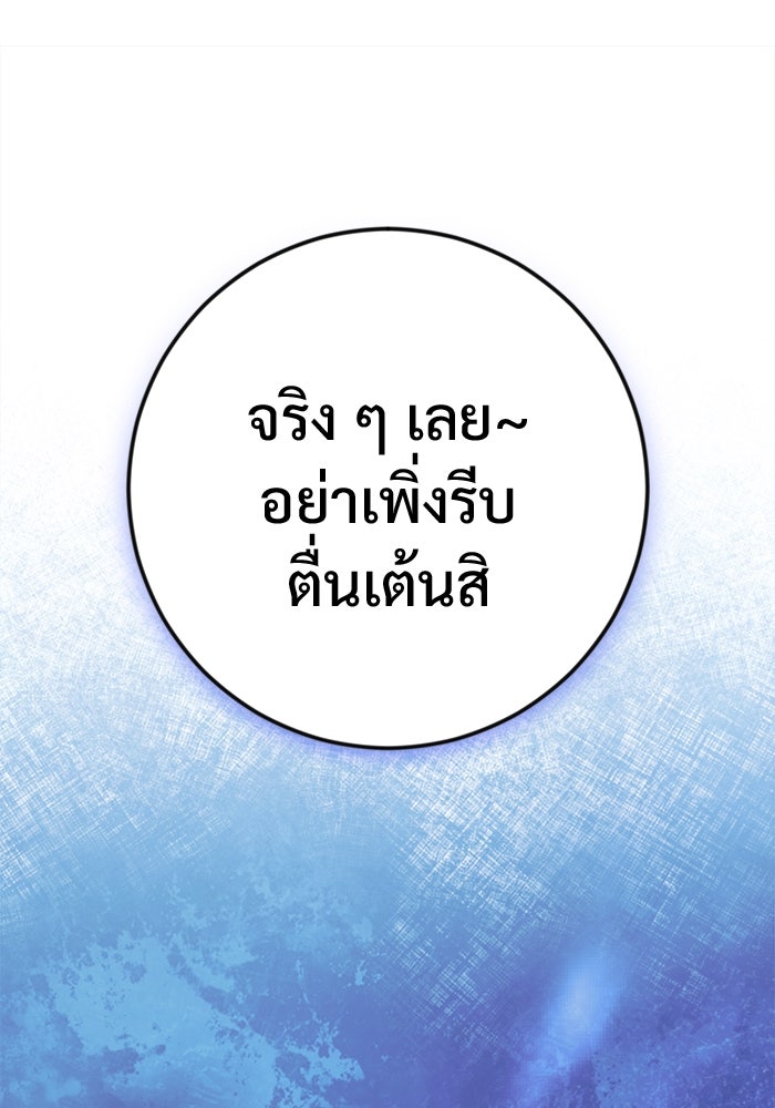 ราชินีนักบู๊ - หน้า 57
