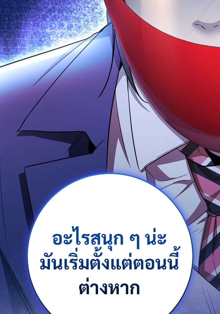 ราชินีนักบู๊ - หน้า 59