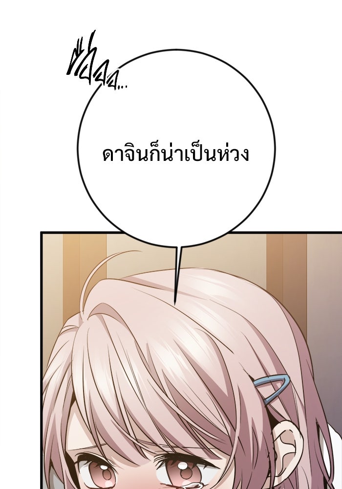 ราชินีนักบู๊ - หน้า 74