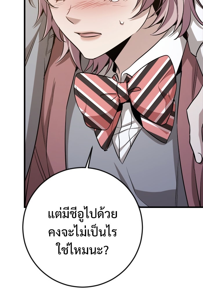 ราชินีนักบู๊ - หน้า 75