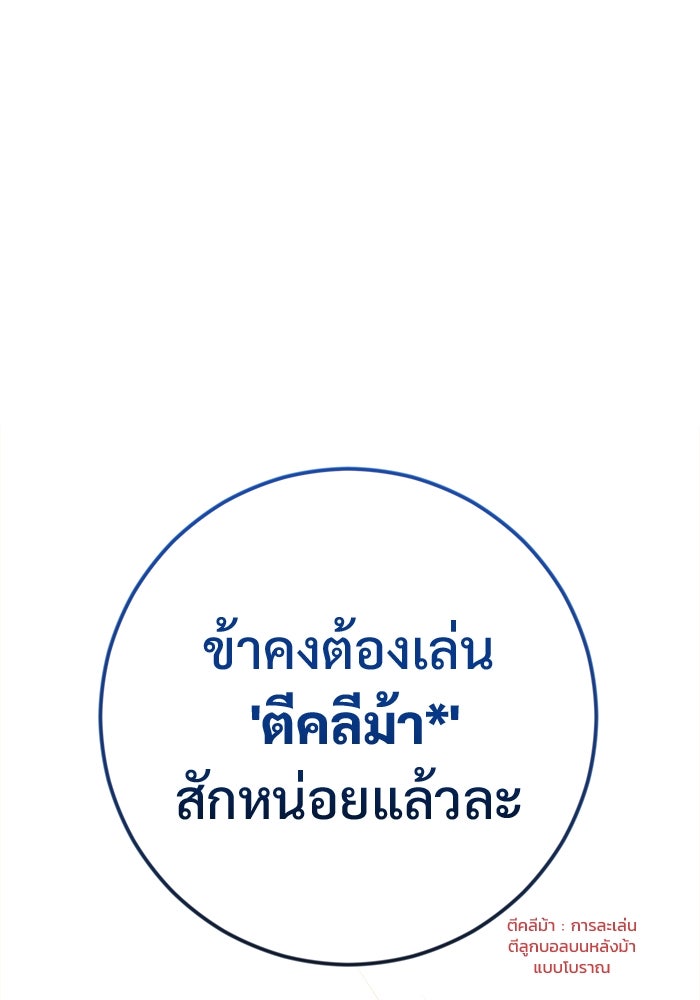 ราชินีนักบู๊ - หน้า 88