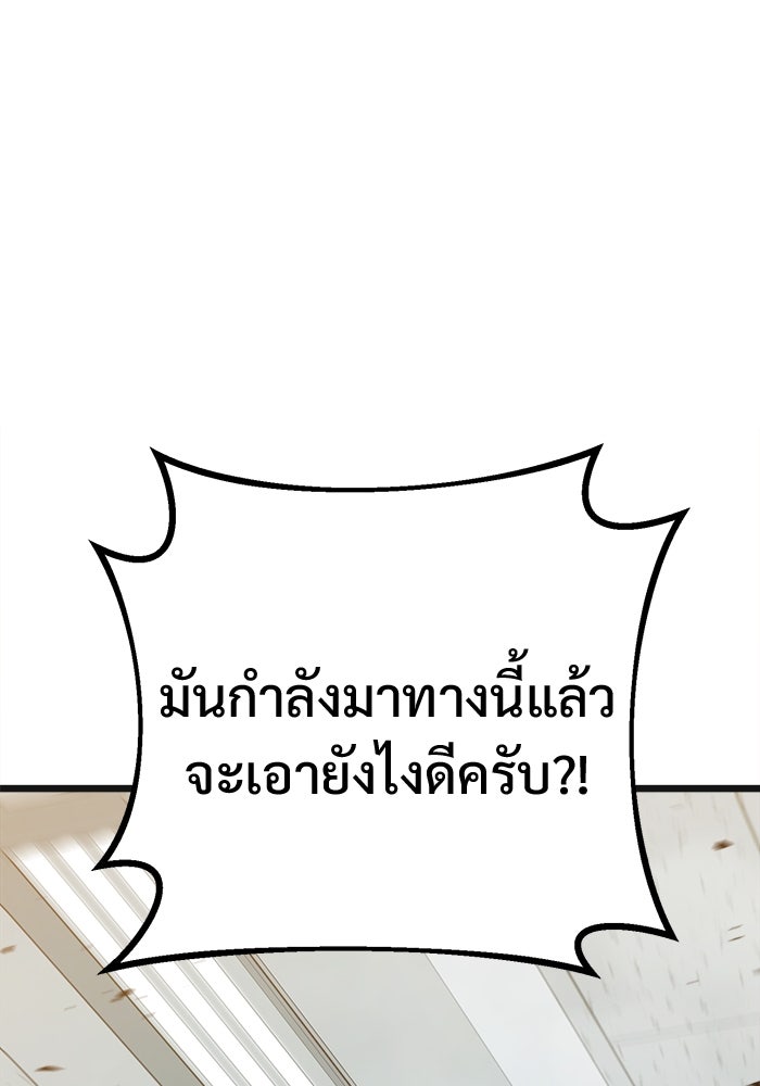 ราชินีนักบู๊ - หน้า 96
