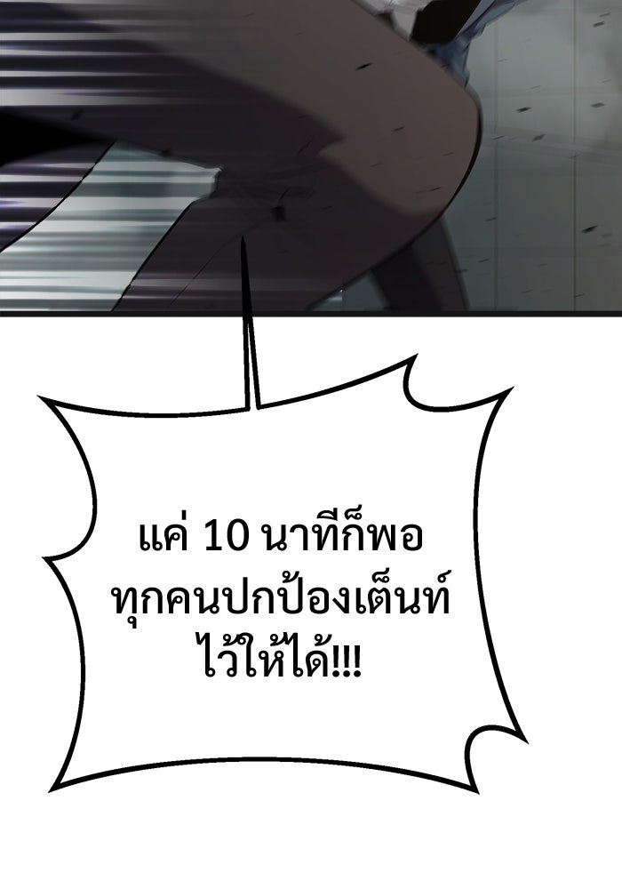 ราชินีนักบู๊ - หน้า 98