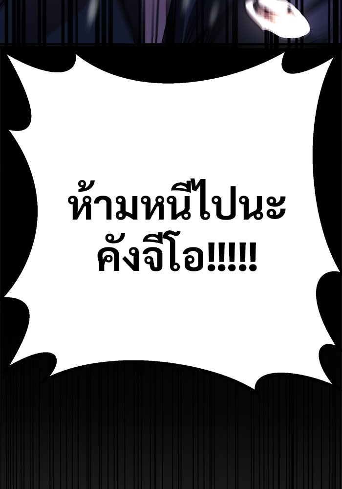 ราชินีนักบู๊ - หน้า 110