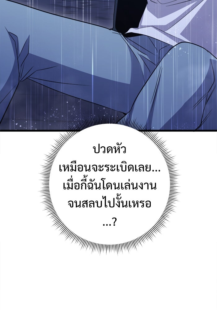 ราชินีนักบู๊ - หน้า 116
