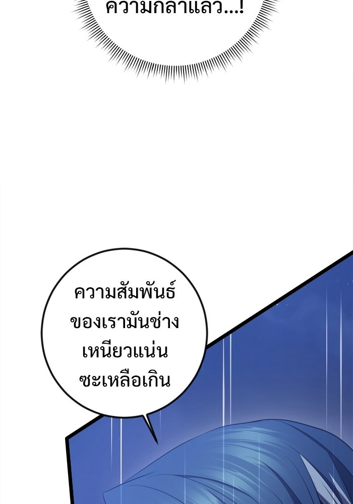 ราชินีนักบู๊ - หน้า 122