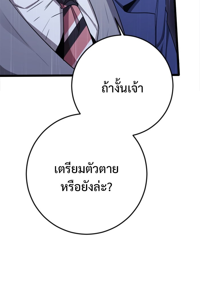 ราชินีนักบู๊ - หน้า 125