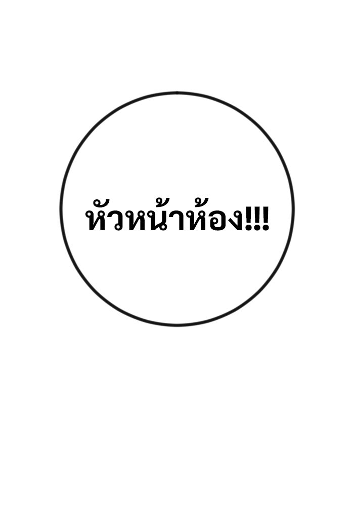 ราชินีนักบู๊ - หน้า 126