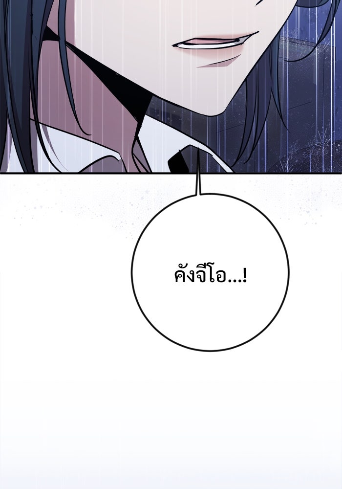 ราชินีนักบู๊ - หน้า 128