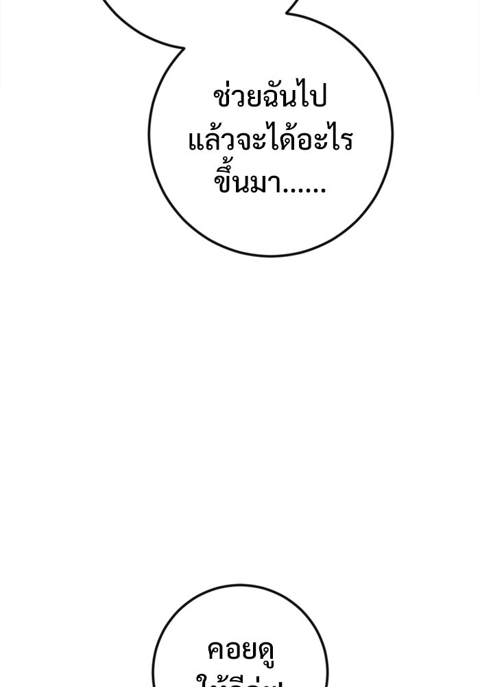 ราชินีนักบู๊ - หน้า 131