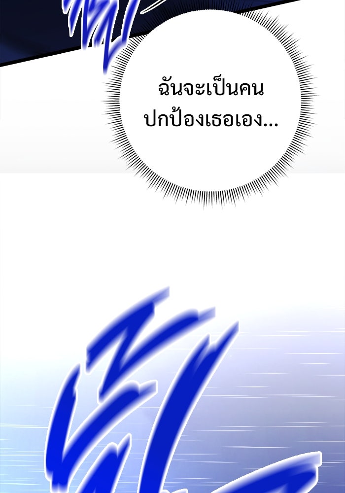 ราชินีนักบู๊ - หน้า 141