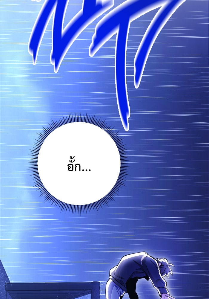 ราชินีนักบู๊ - หน้า 142